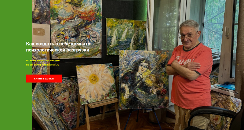 [Хасай Алиев] Как создать в себе комнату психологи_0.png